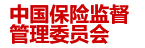 保監(jiān)會：保險(xiǎn)監(jiān)管數(shù)據(jù)采集報(bào)表平臺